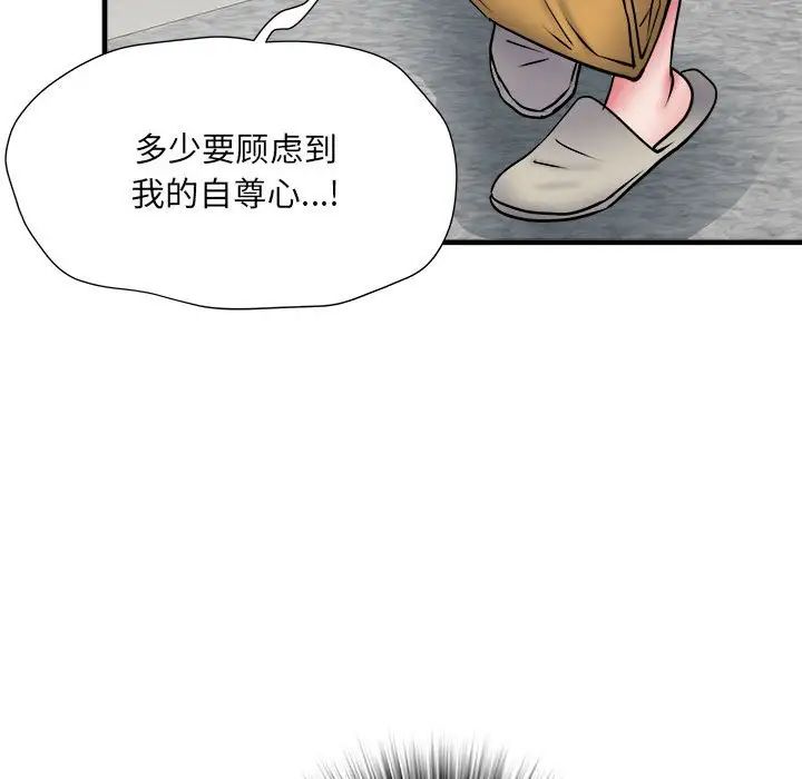 《刺激的部队生活》漫画 第64話