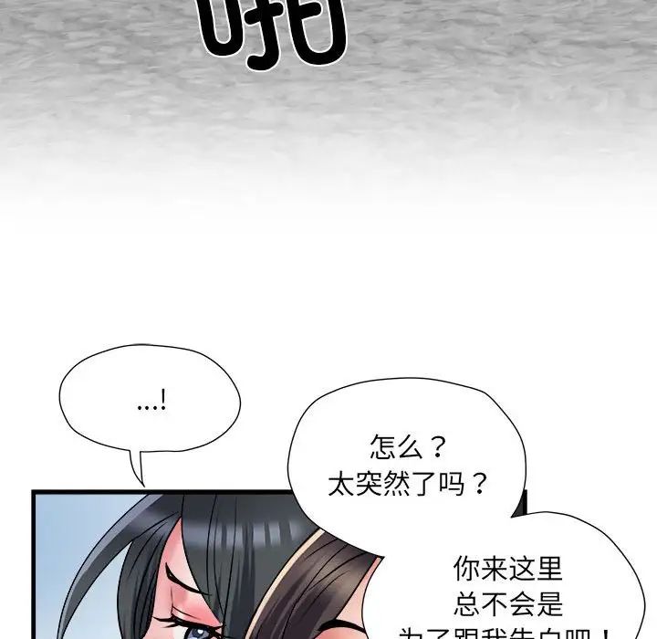 《刺激的部队生活》漫画 第64話