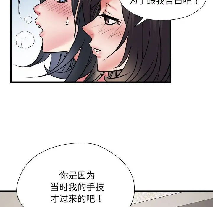《刺激的部队生活》漫画 第64話