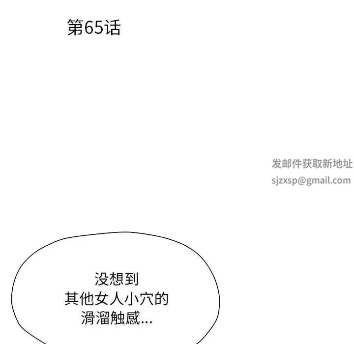 《刺激的部队生活》漫画 第65話