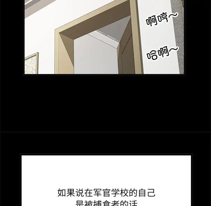 《刺激的部队生活》漫画 第65話