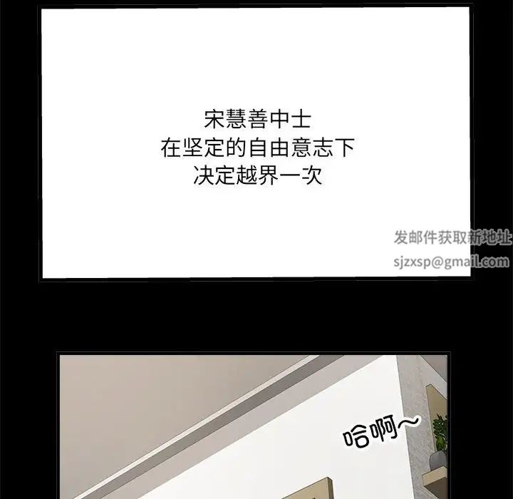 《刺激的部队生活》漫画 第65話