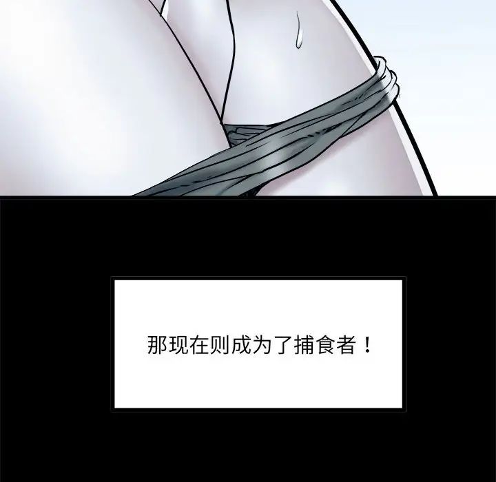 《刺激的部队生活》漫画 第65話