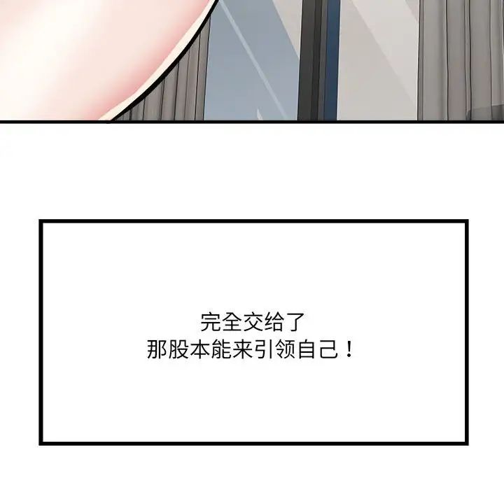 《刺激的部队生活》漫画 第65話