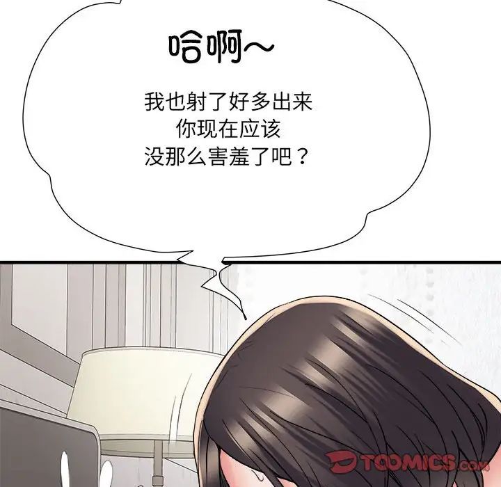 《刺激的部队生活》漫画 第65話