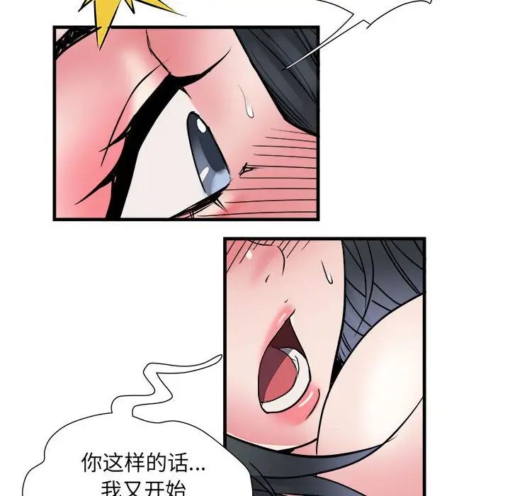 《刺激的部队生活》漫画 第65話