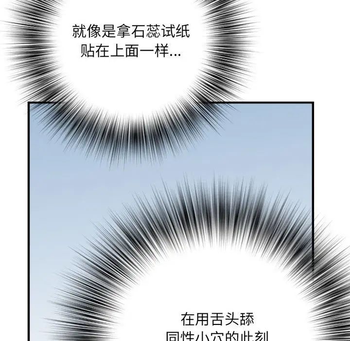 《刺激的部队生活》漫画 第65話