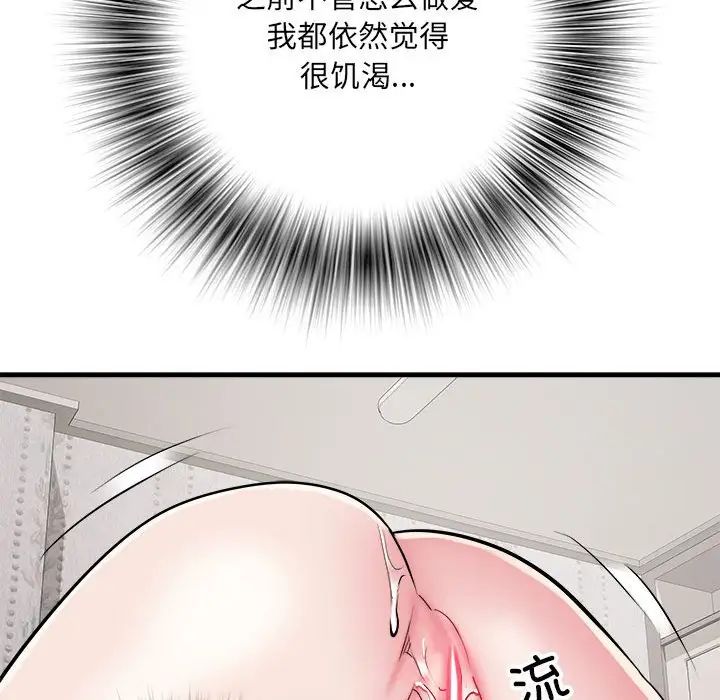 《刺激的部队生活》漫画 第65話