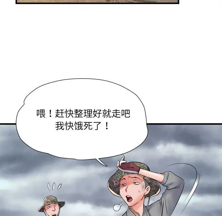 《刺激的部队生活》漫画 第65話