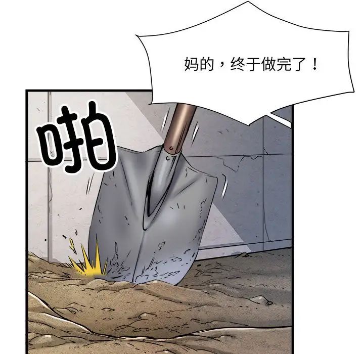 《刺激的部队生活》漫画 第65話