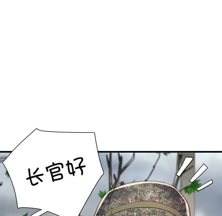 《刺激的部队生活》漫画 第65話