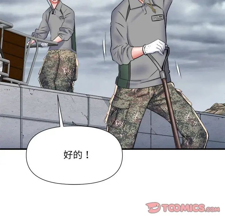 《刺激的部队生活》漫画 第65話