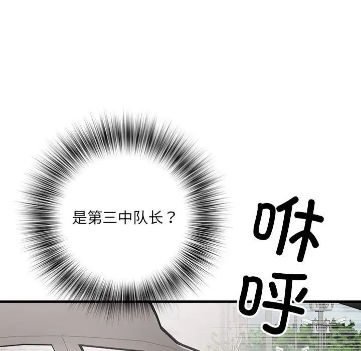 《刺激的部队生活》漫画 第65話