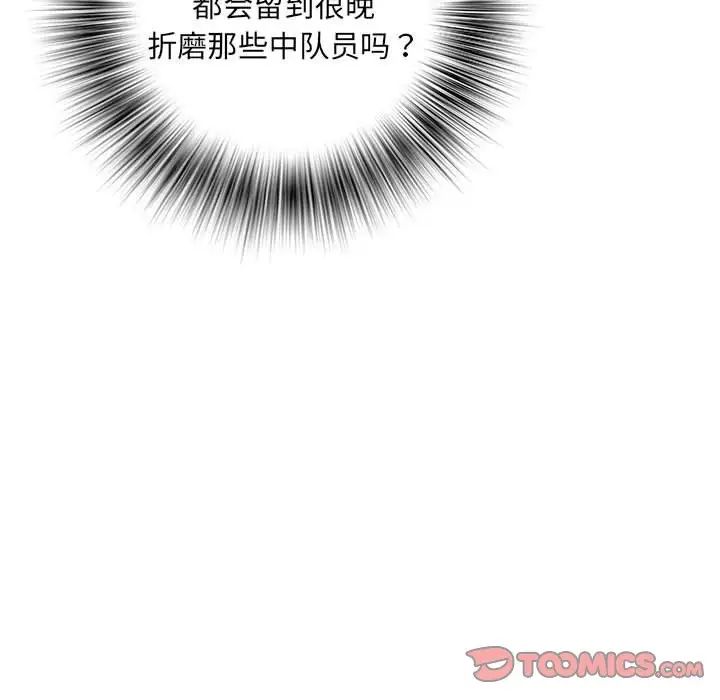 《刺激的部队生活》漫画 第65話