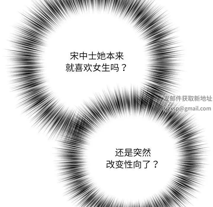 《刺激的部队生活》漫画 第65話