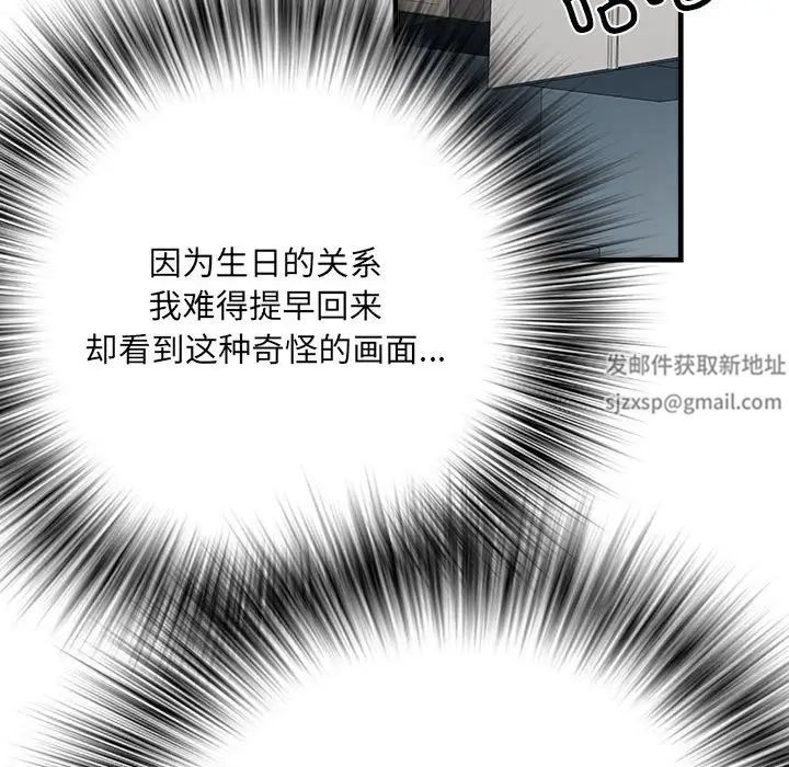 《刺激的部队生活》漫画 第65話