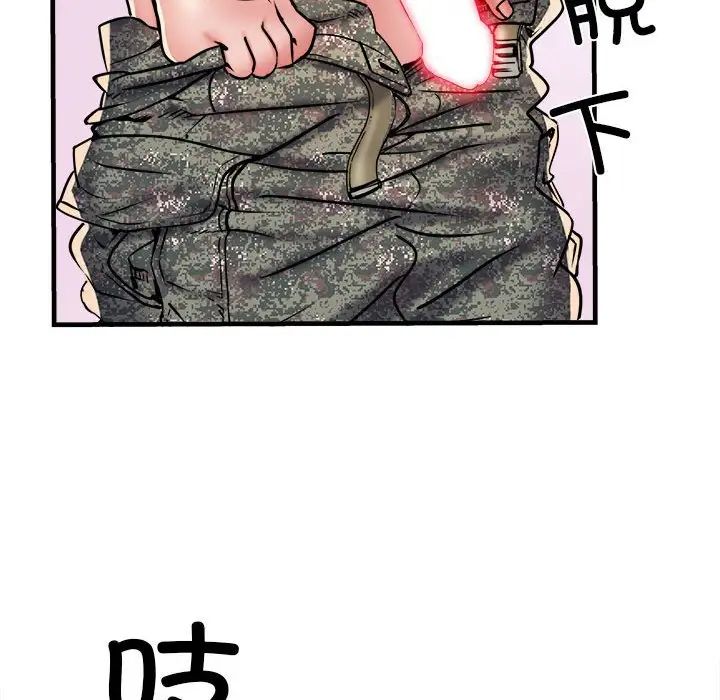 《刺激的部队生活》漫画 第65話