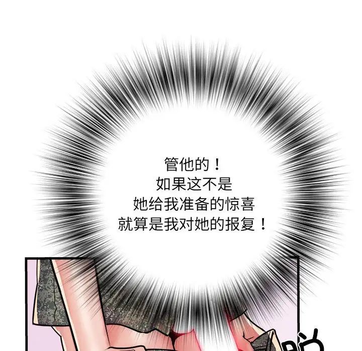 《刺激的部队生活》漫画 第65話