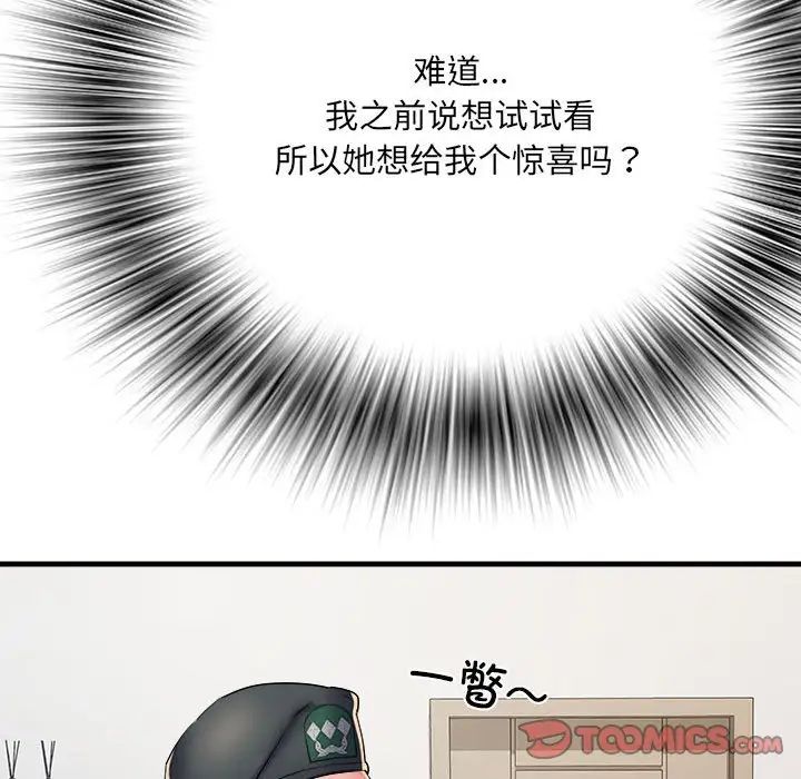《刺激的部队生活》漫画 第65話