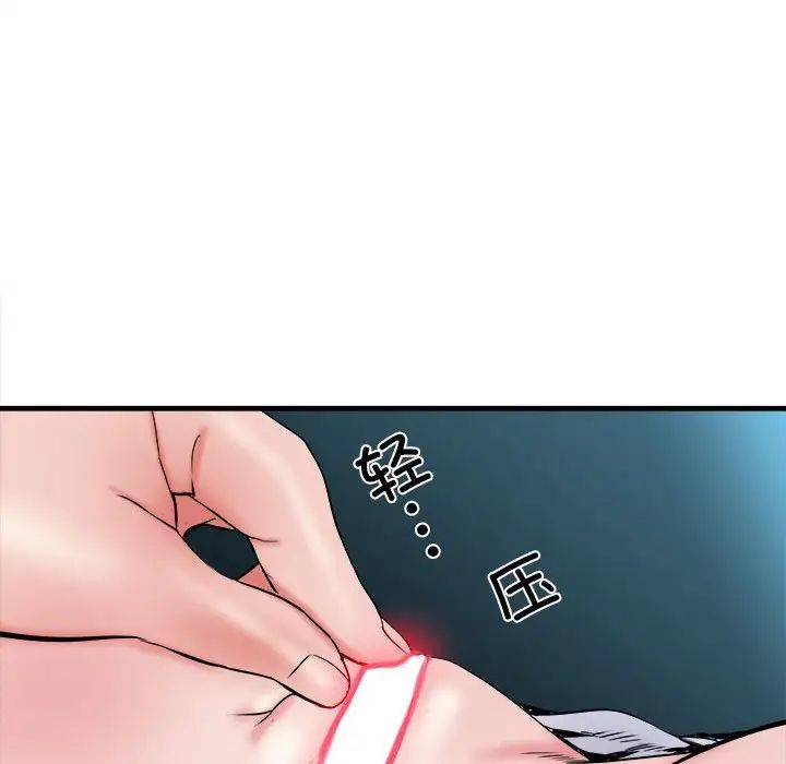 《刺激的部队生活》漫画 第65話
