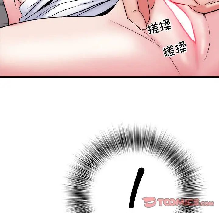 《刺激的部队生活》漫画 第65話
