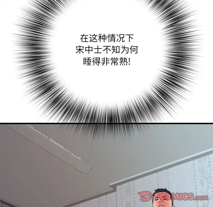《刺激的部队生活》漫画 第65話
