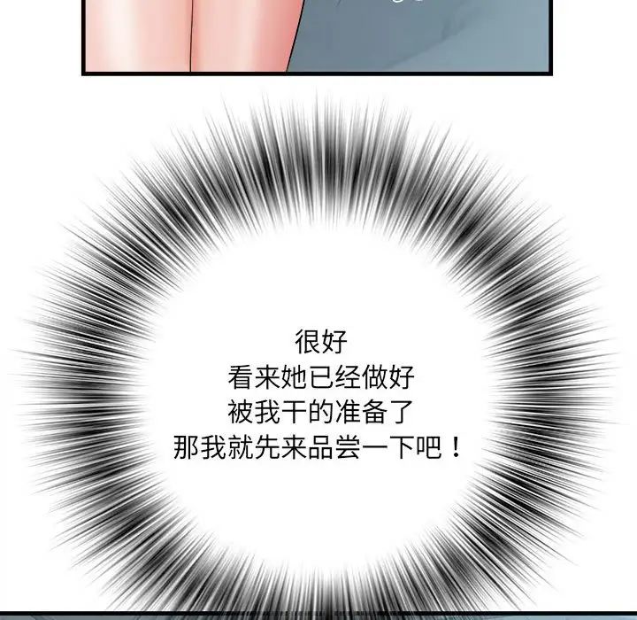 《刺激的部队生活》漫画 第65話