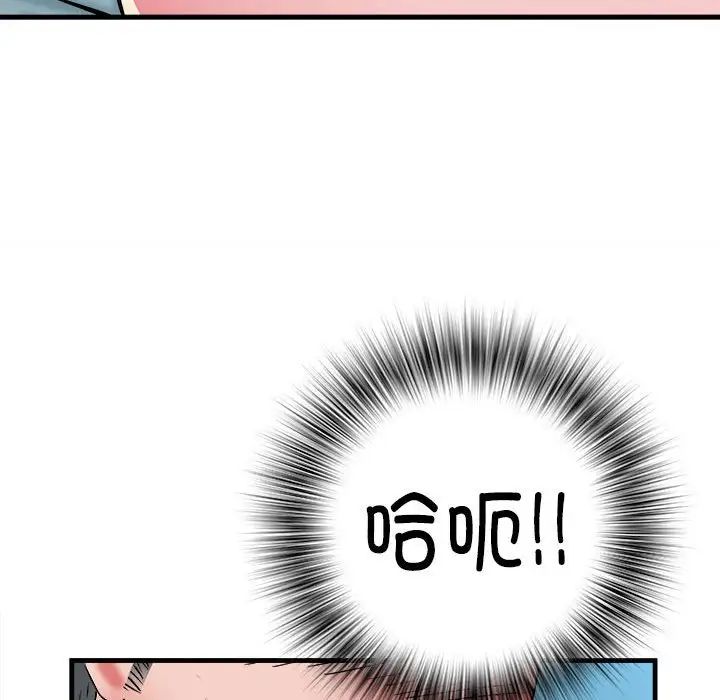 《刺激的部队生活》漫画 第65話