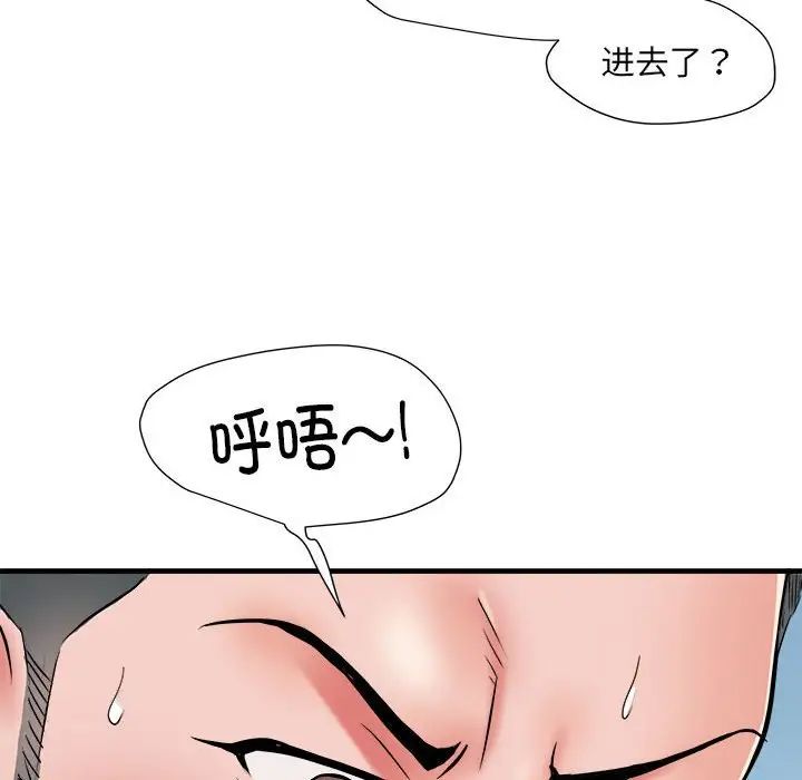 《刺激的部队生活》漫画 第66話