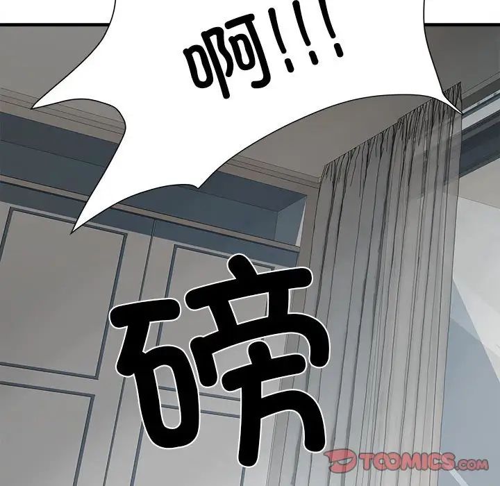 《刺激的部队生活》漫画 第66話