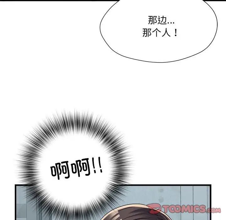 《刺激的部队生活》漫画 第66話