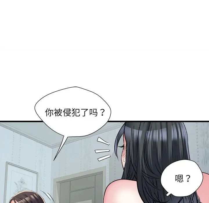 《刺激的部队生活》漫画 第66話