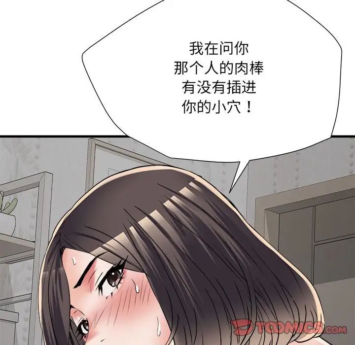 《刺激的部队生活》漫画 第66話