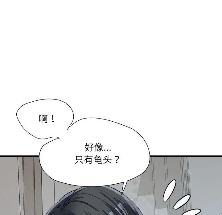 《刺激的部队生活》漫画 第66話