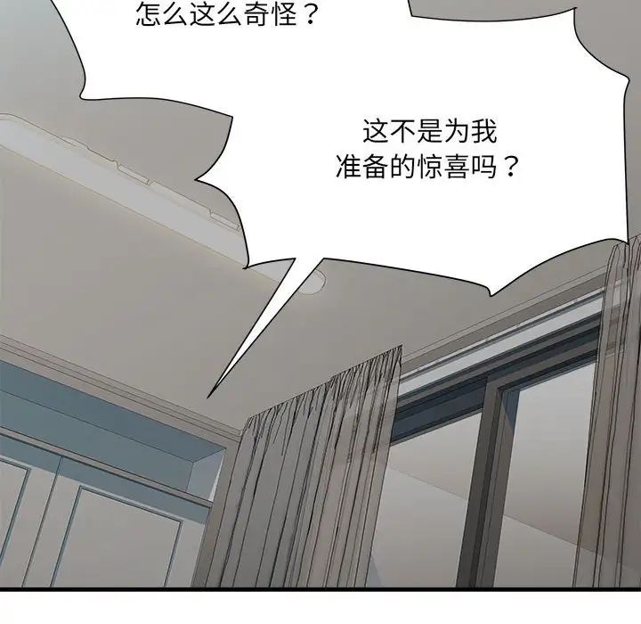 《刺激的部队生活》漫画 第66話