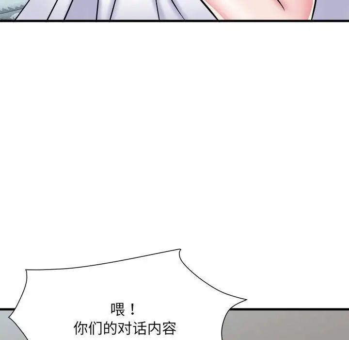 《刺激的部队生活》漫画 第66話