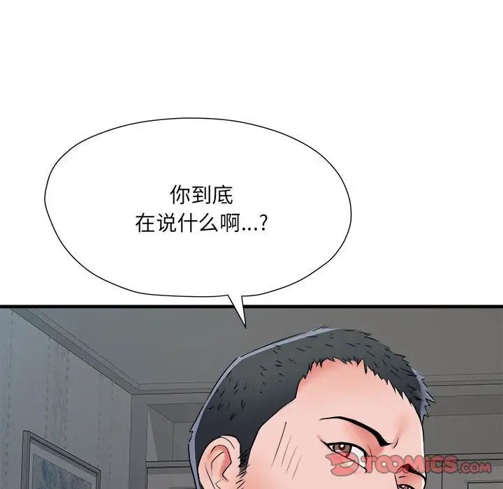 《刺激的部队生活》漫画 第66話