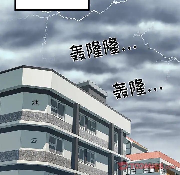 《刺激的部队生活》漫画 第66話