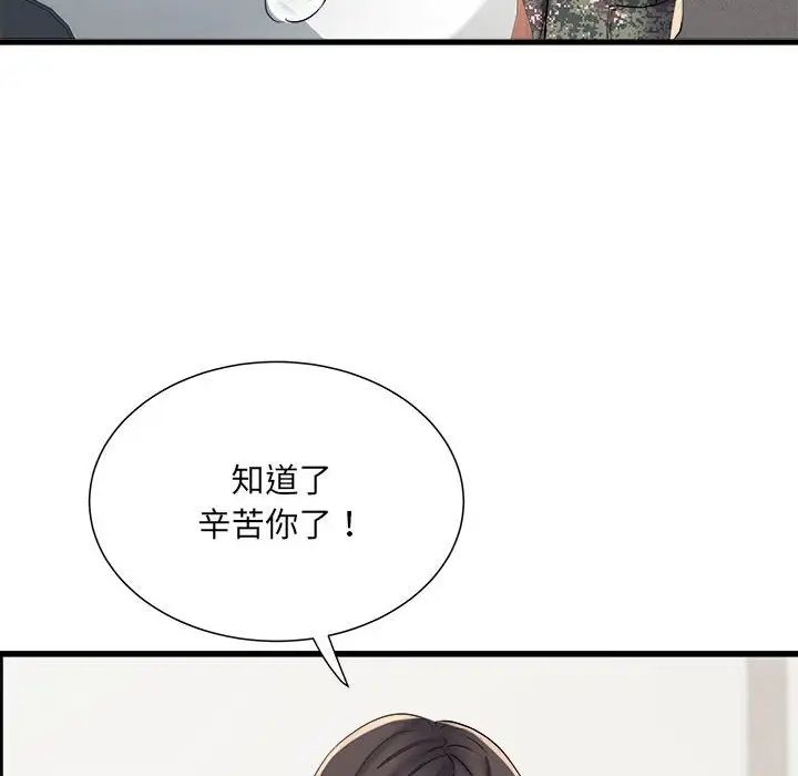 《刺激的部队生活》漫画 第66話