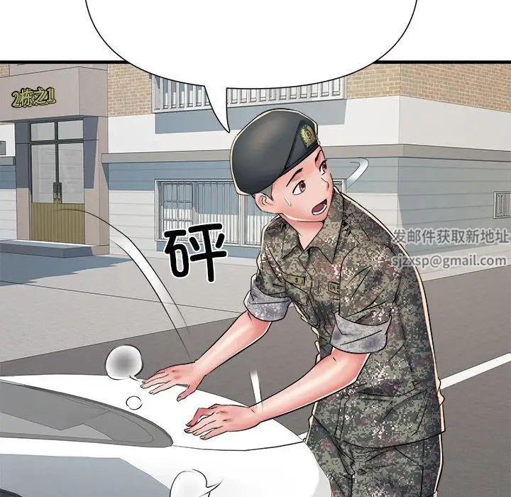 《刺激的部队生活》漫画 第66話