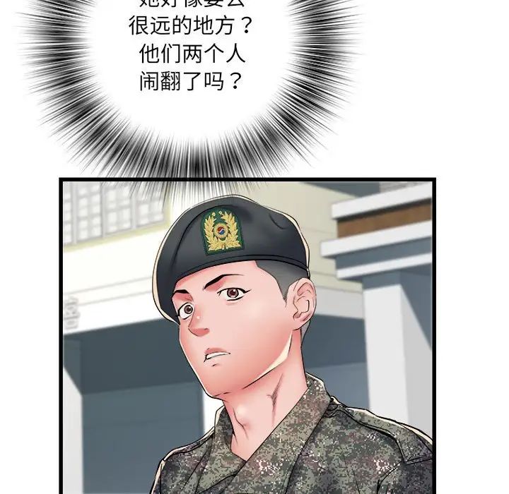 《刺激的部队生活》漫画 第66話