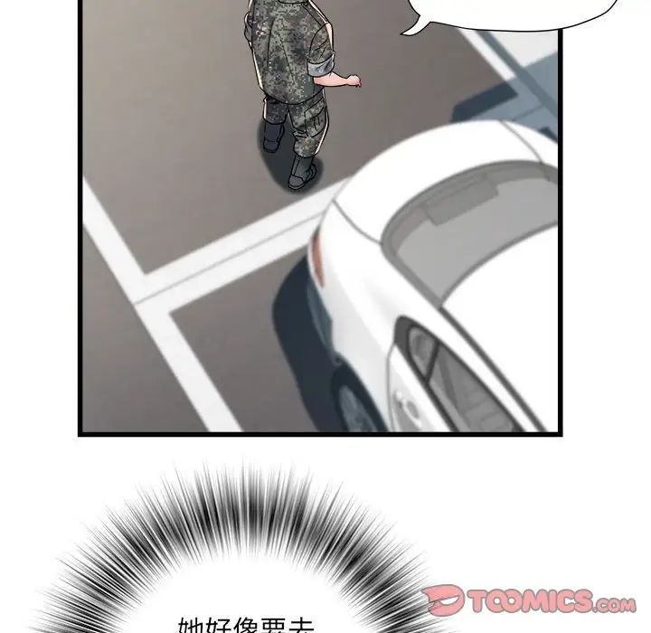 《刺激的部队生活》漫画 第66話