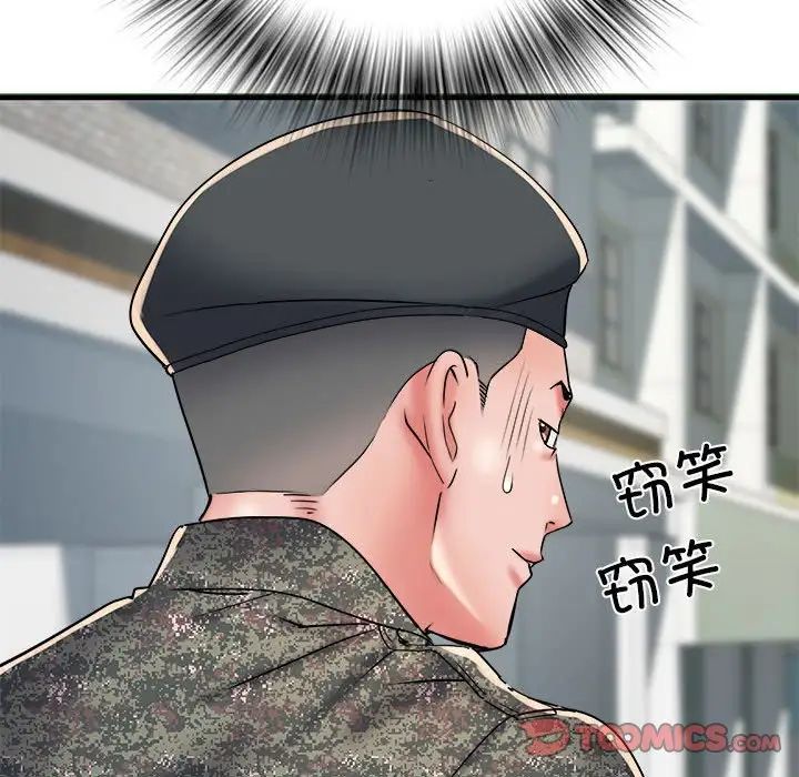 《刺激的部队生活》漫画 第66話