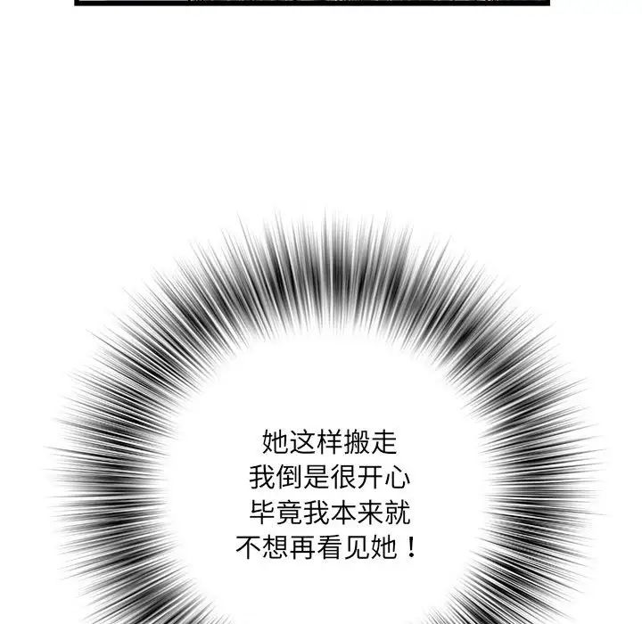 《刺激的部队生活》漫画 第66話