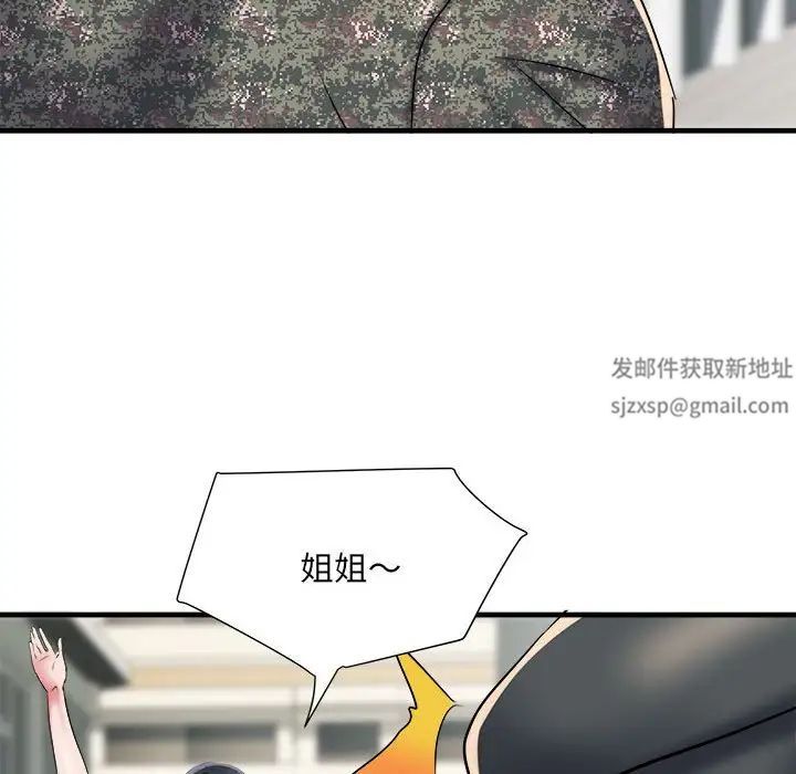 《刺激的部队生活》漫画 第66話