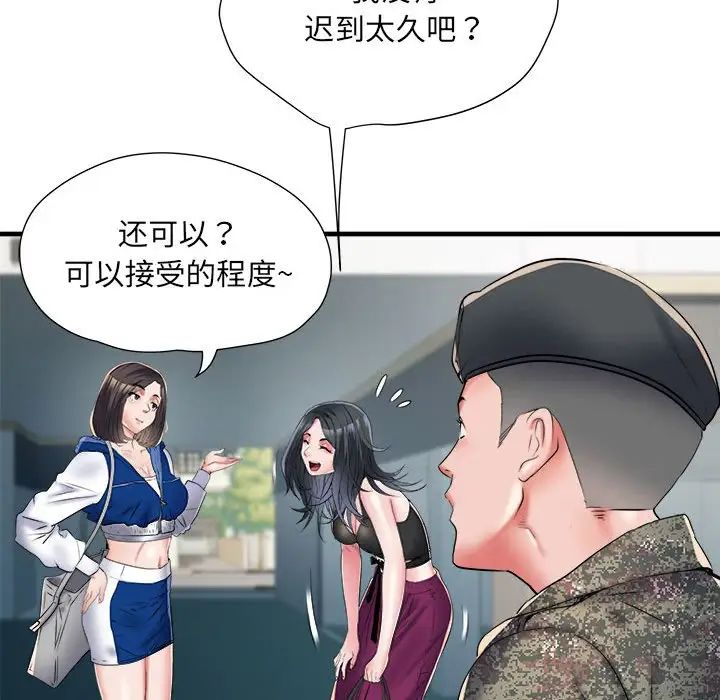 《刺激的部队生活》漫画 第66話