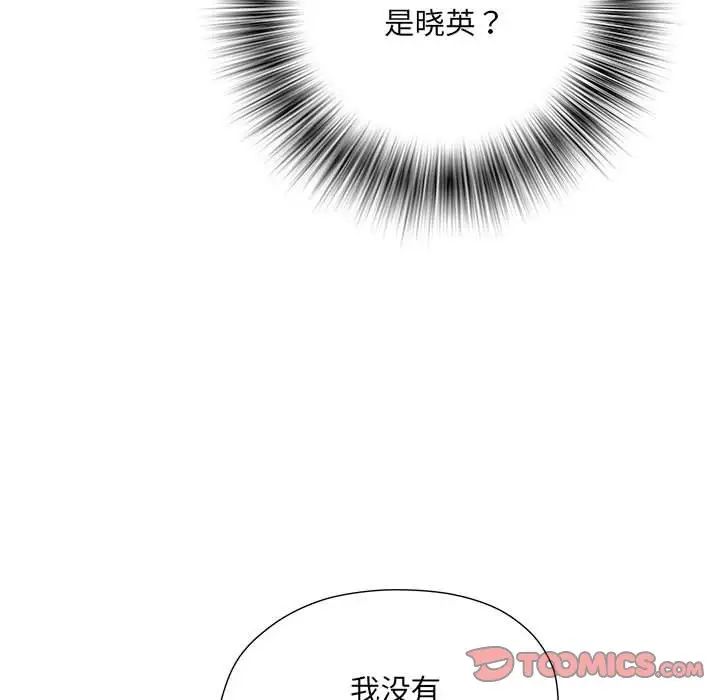 《刺激的部队生活》漫画 第66話