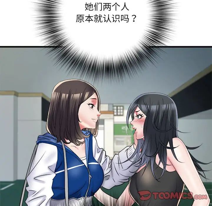 《刺激的部队生活》漫画 第66話