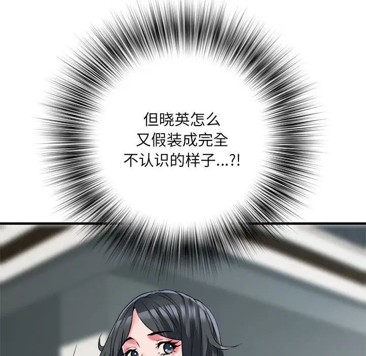 《刺激的部队生活》漫画 第66話