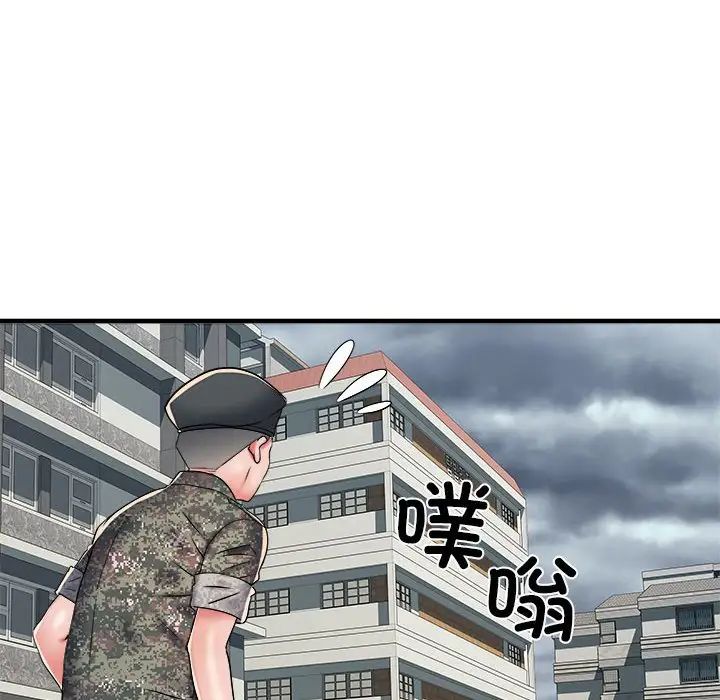 《刺激的部队生活》漫画 第66話
